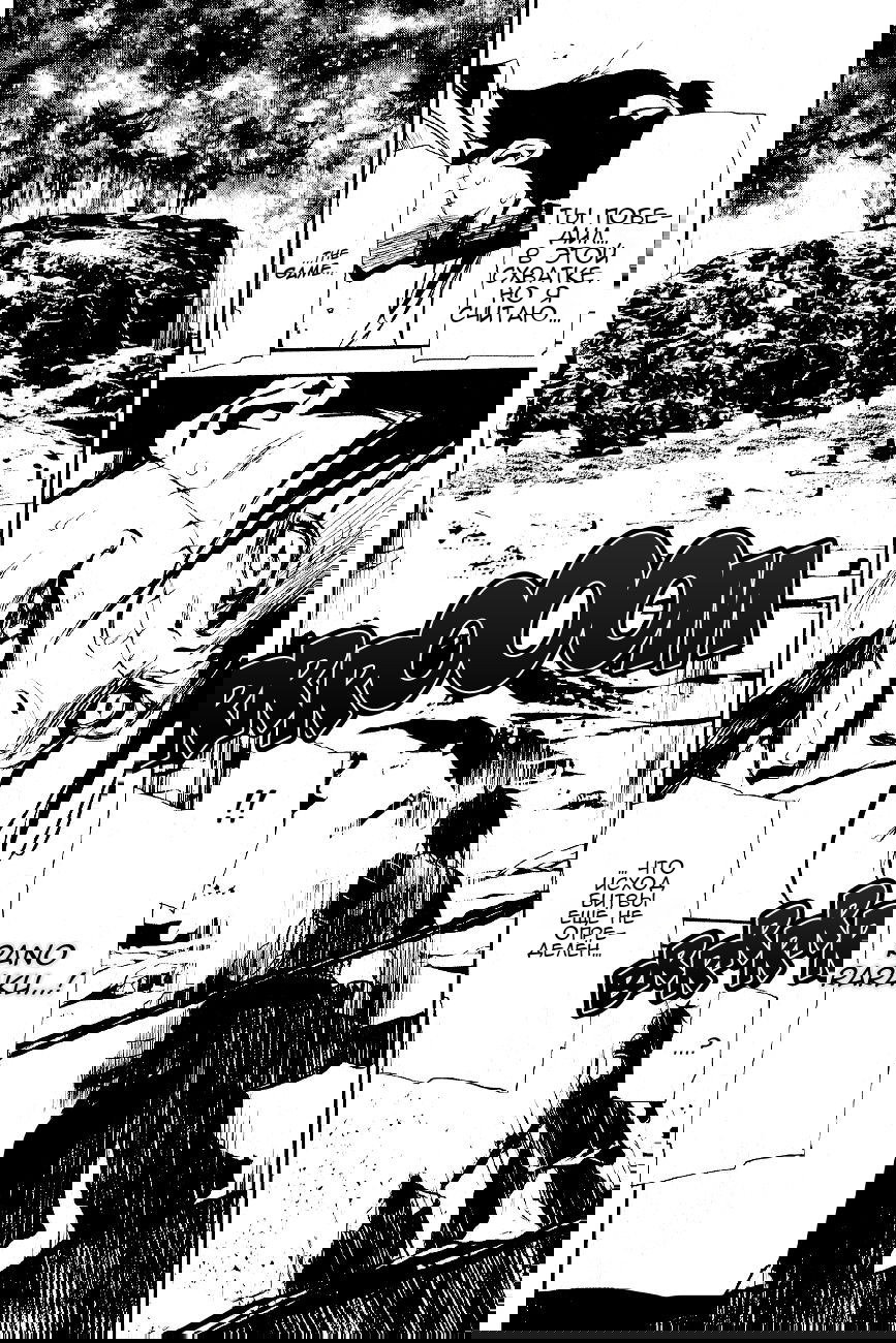 Манга Стигматы квайзеров - Глава 111 Страница 20