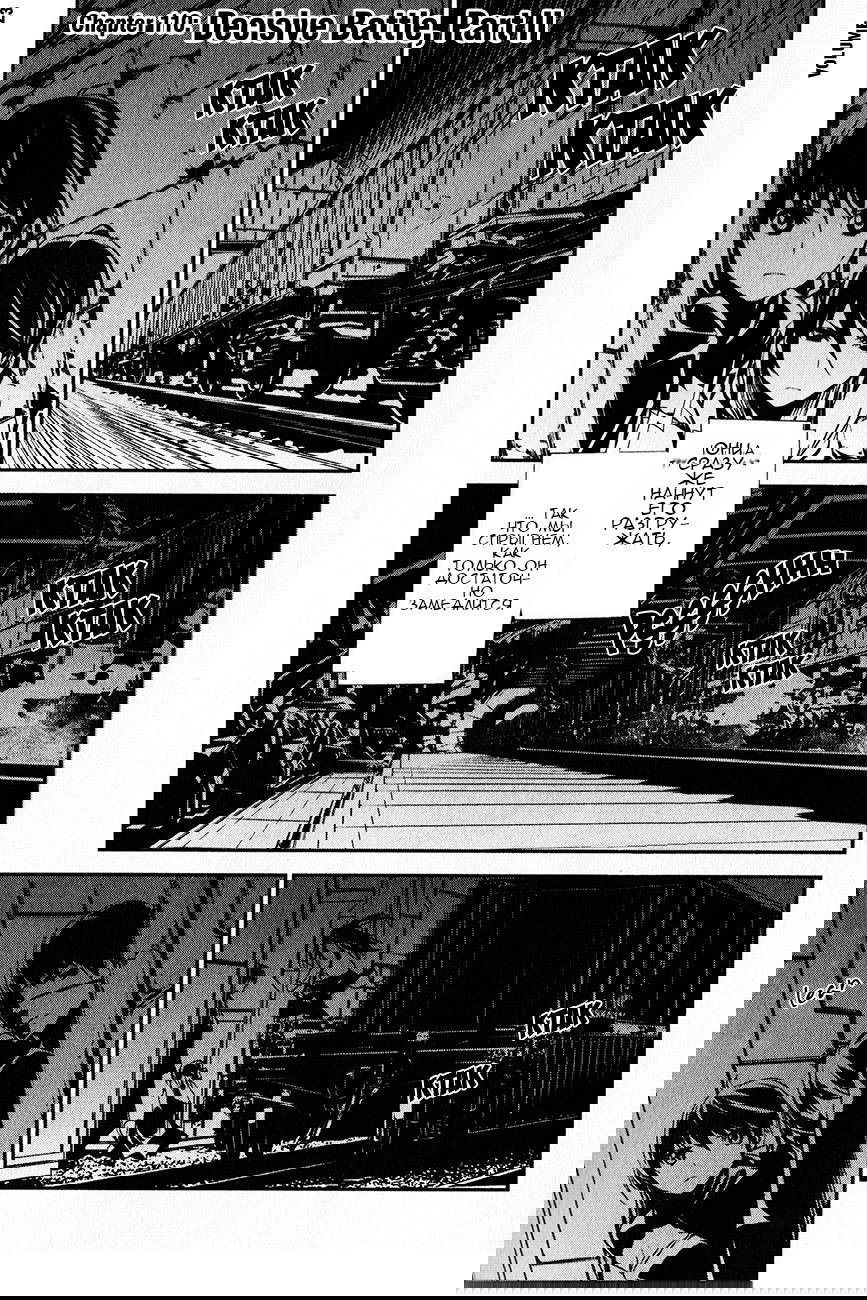 Манга Стигматы квайзеров - Глава 110 Страница 1