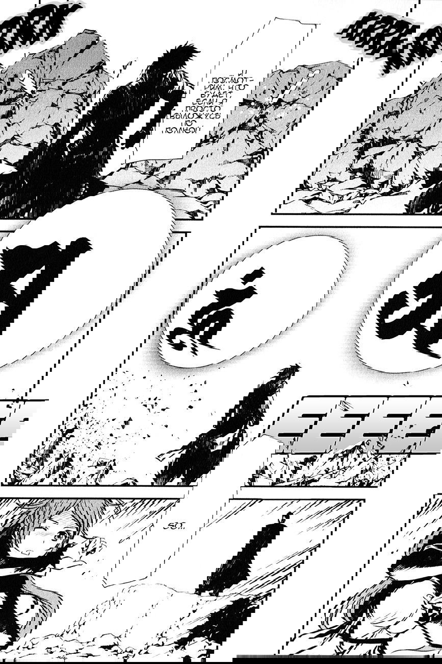 Манга Стигматы квайзеров - Глава 110 Страница 35