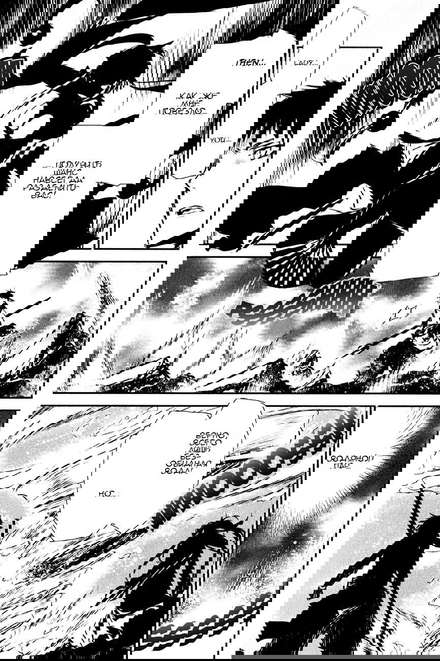 Манга Стигматы квайзеров - Глава 110 Страница 19