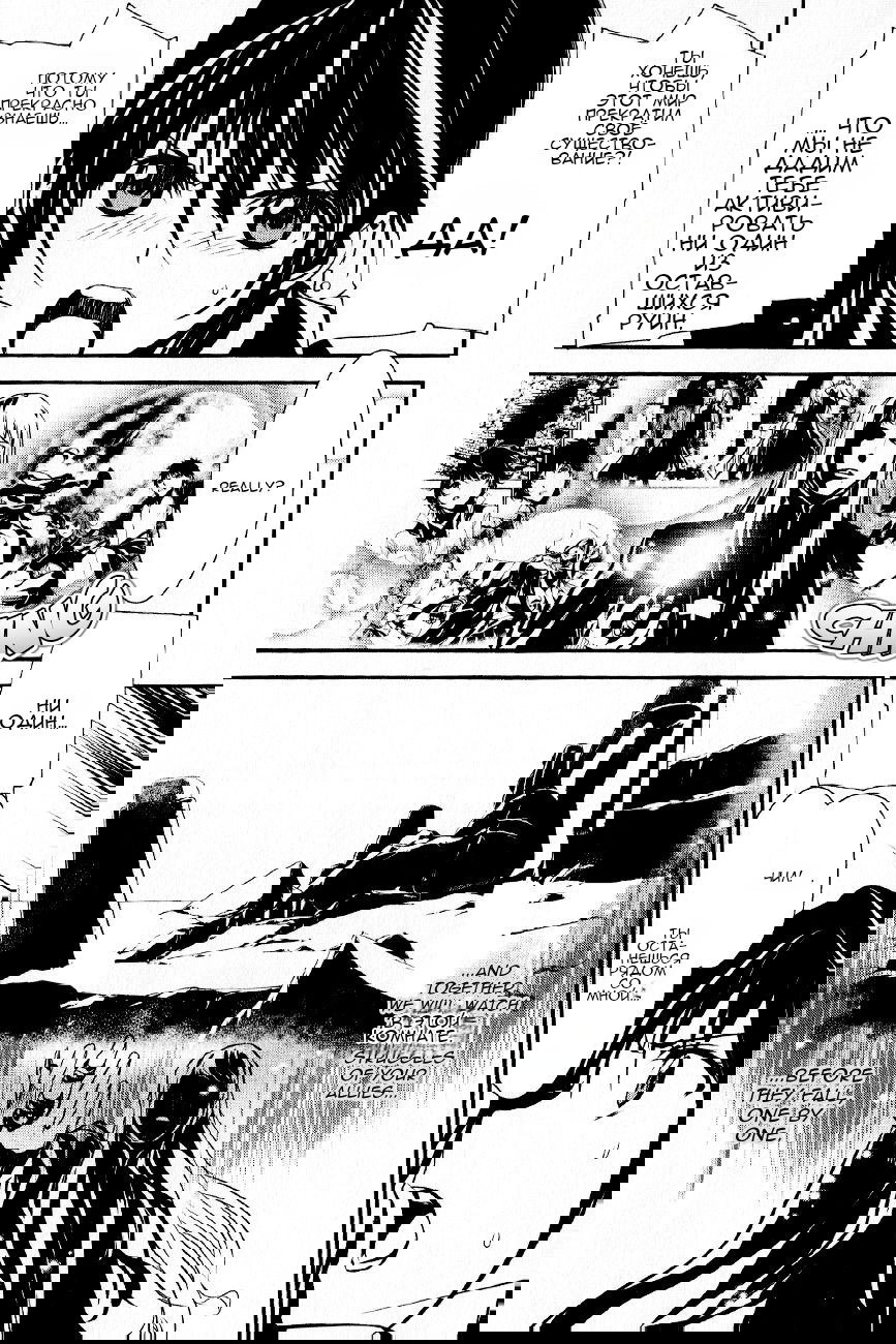 Манга Стигматы квайзеров - Глава 110 Страница 16