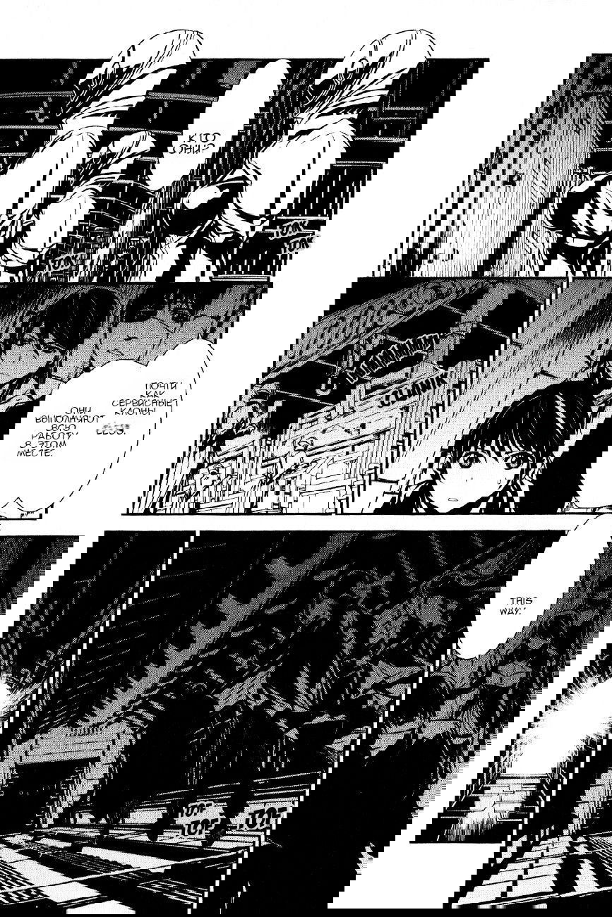 Манга Стигматы квайзеров - Глава 110 Страница 2