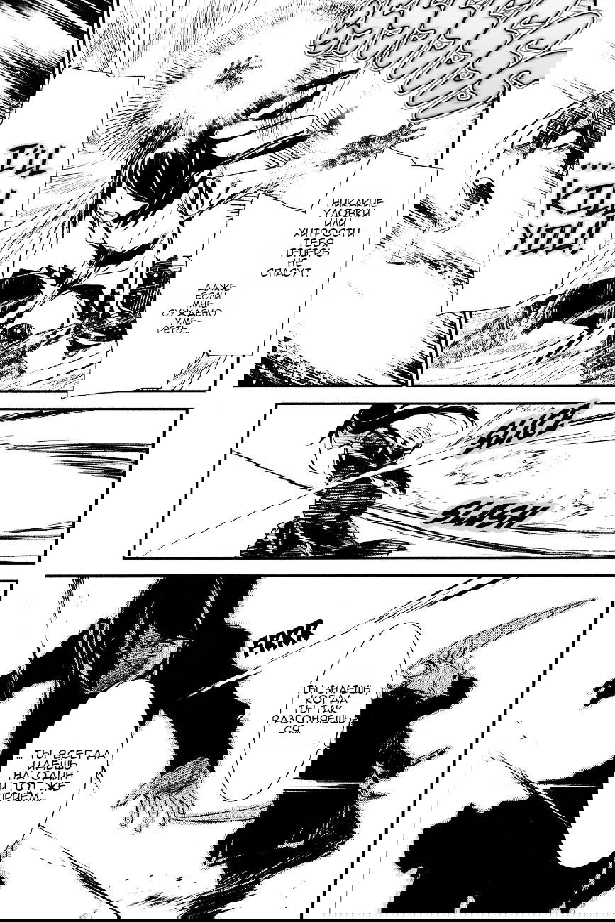 Манга Стигматы квайзеров - Глава 110 Страница 9