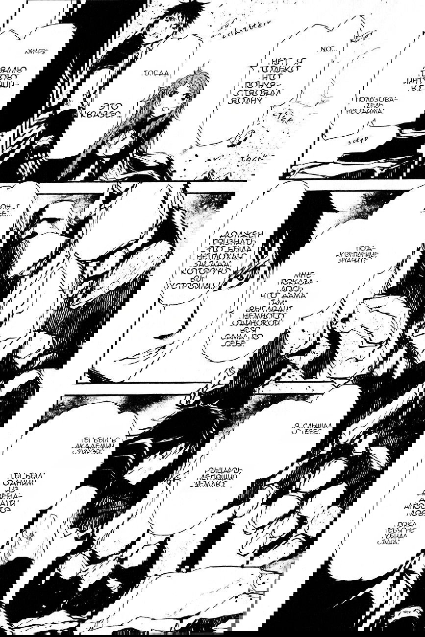 Манга Стигматы квайзеров - Глава 110 Страница 30