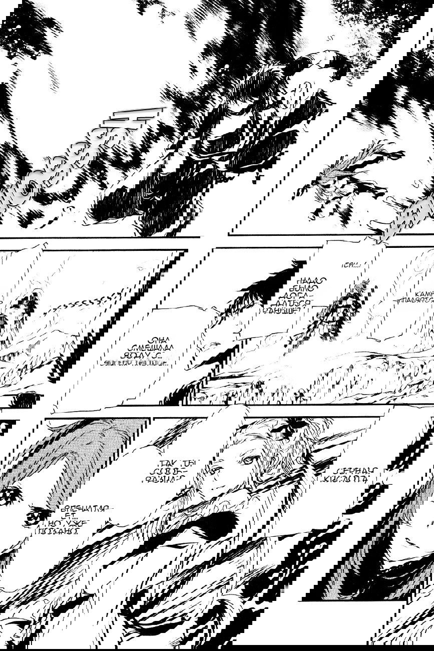 Манга Стигматы квайзеров - Глава 110 Страница 20