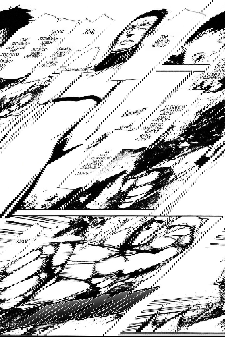 Манга Стигматы квайзеров - Глава 110 Страница 31