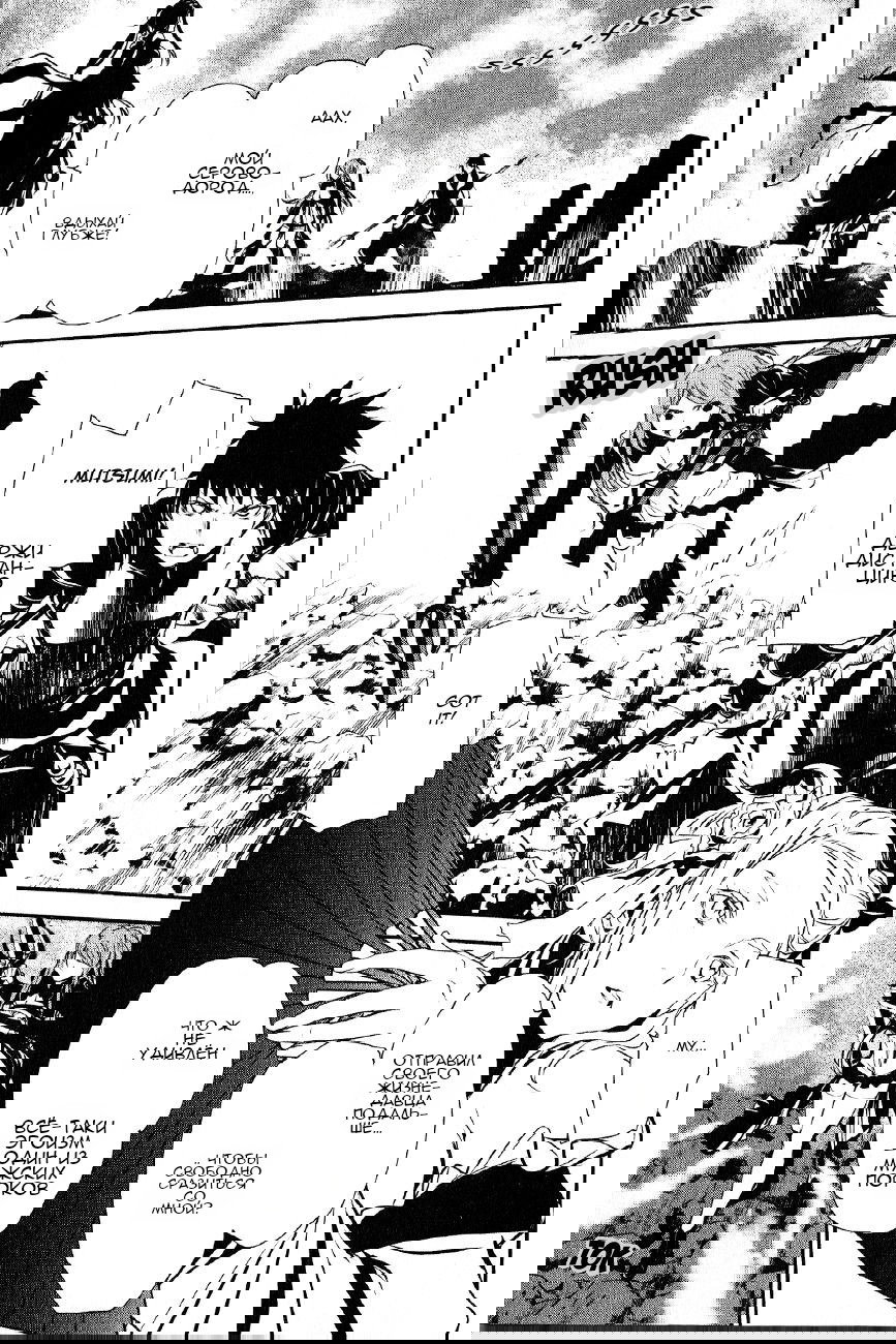 Манга Стигматы квайзеров - Глава 110 Страница 17