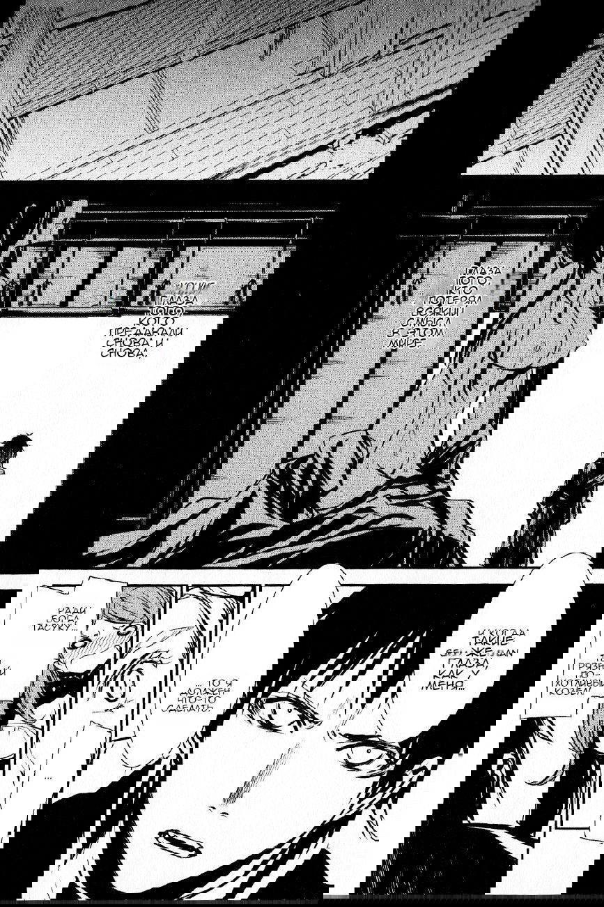 Манга Стигматы квайзеров - Глава 110 Страница 26