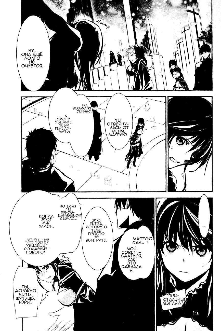 Манга Стигматы квайзеров - Глава 110 Страница 15
