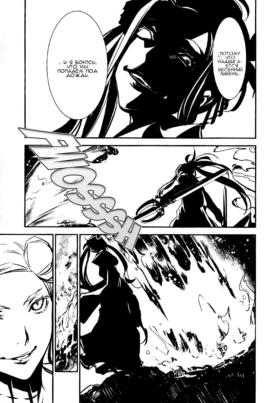 Манга Стигматы квайзеров - Глава 110 Страница 21