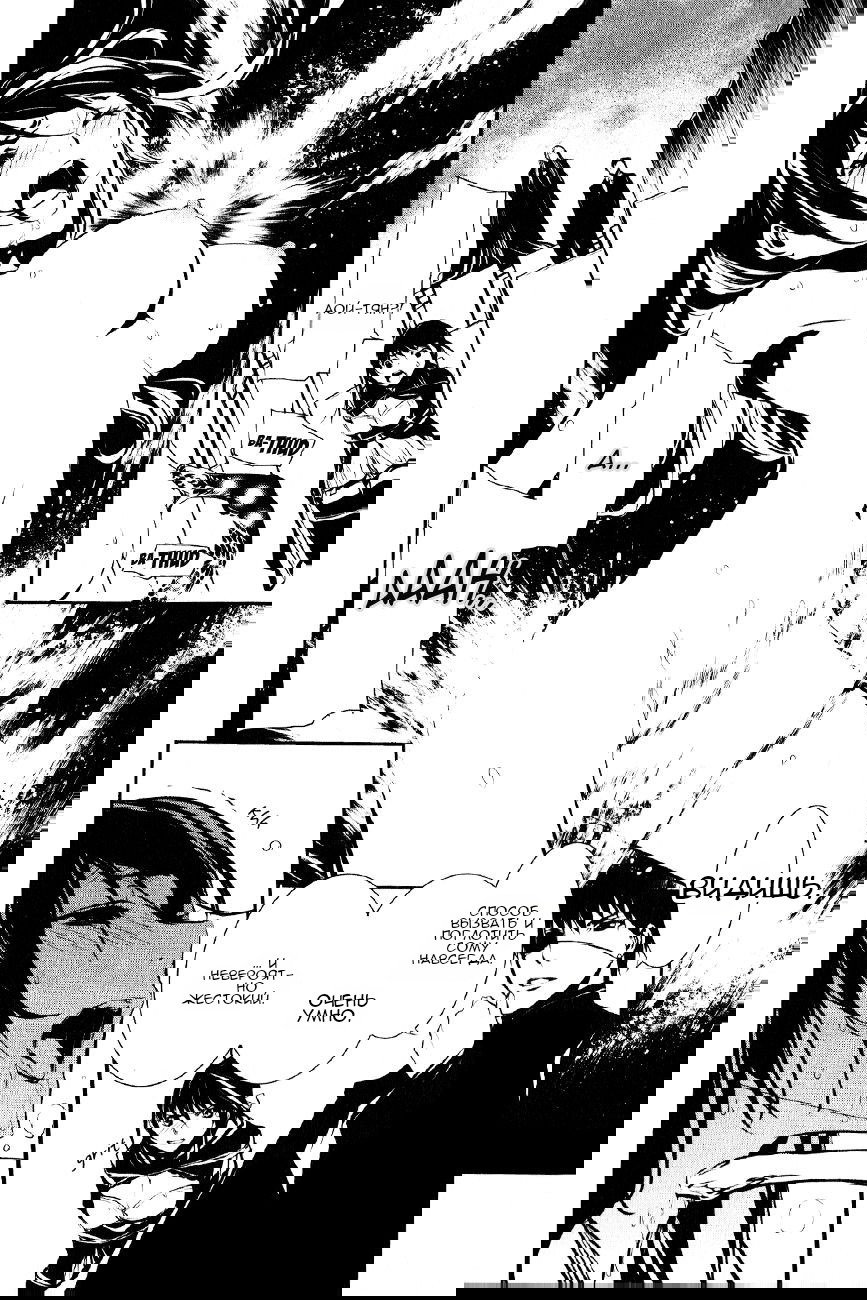 Манга Стигматы квайзеров - Глава 110 Страница 14