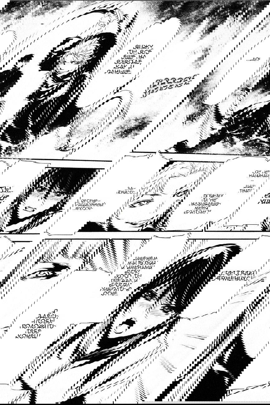 Манга Стигматы квайзеров - Глава 110 Страница 8