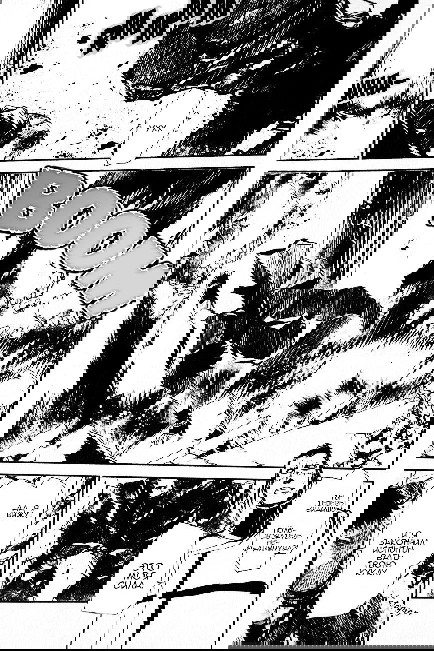 Манга Стигматы квайзеров - Глава 110 Страница 33