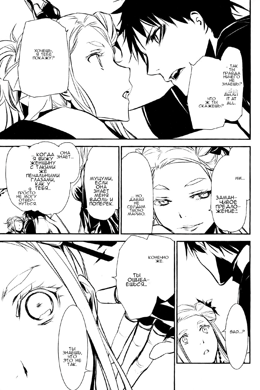 Манга Стигматы квайзеров - Глава 110 Страница 25