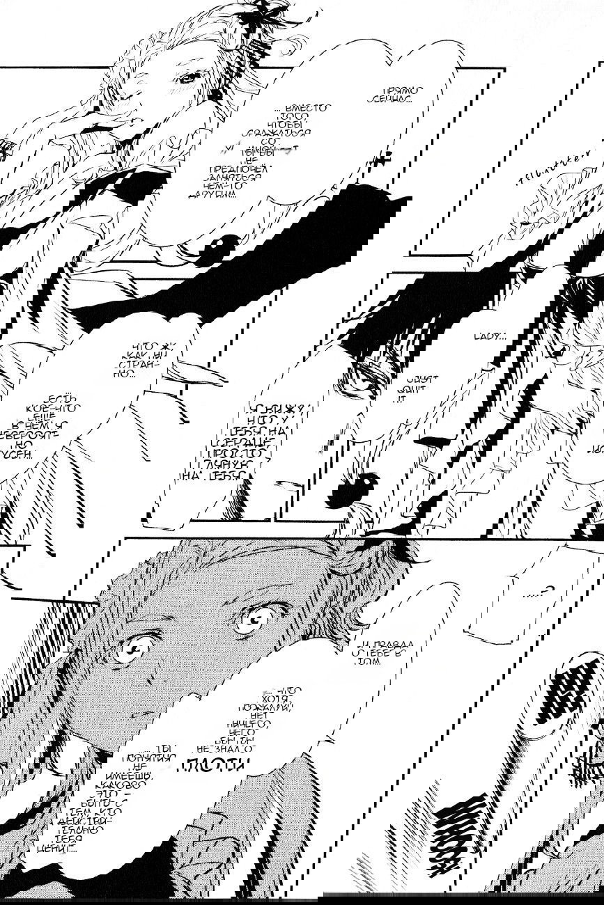 Манга Стигматы квайзеров - Глава 110 Страница 23