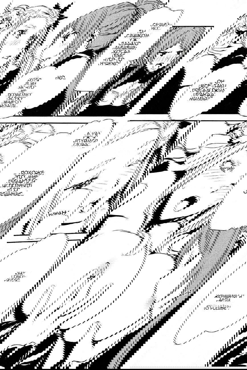 Манга Стигматы квайзеров - Глава 110 Страница 27