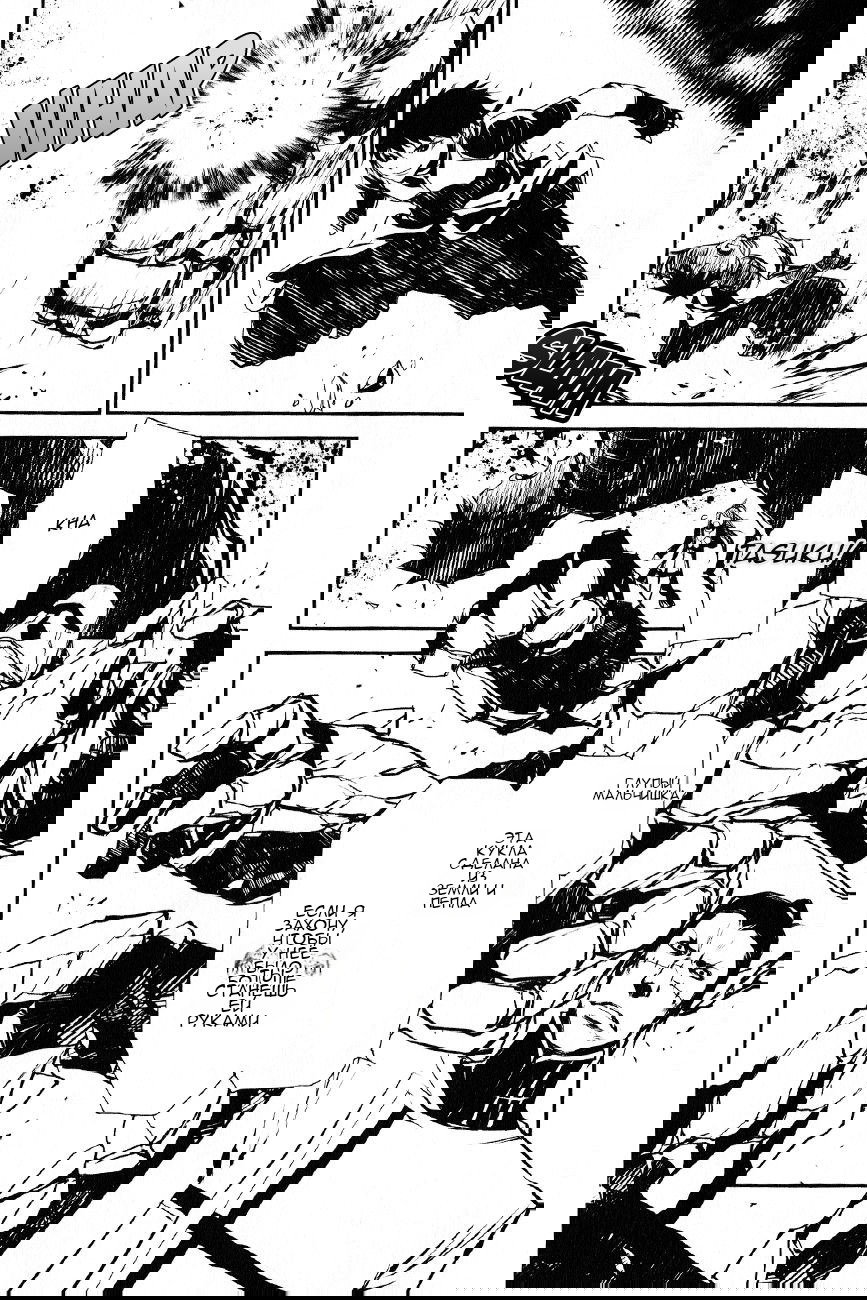 Манга Стигматы квайзеров - Глава 110 Страница 32