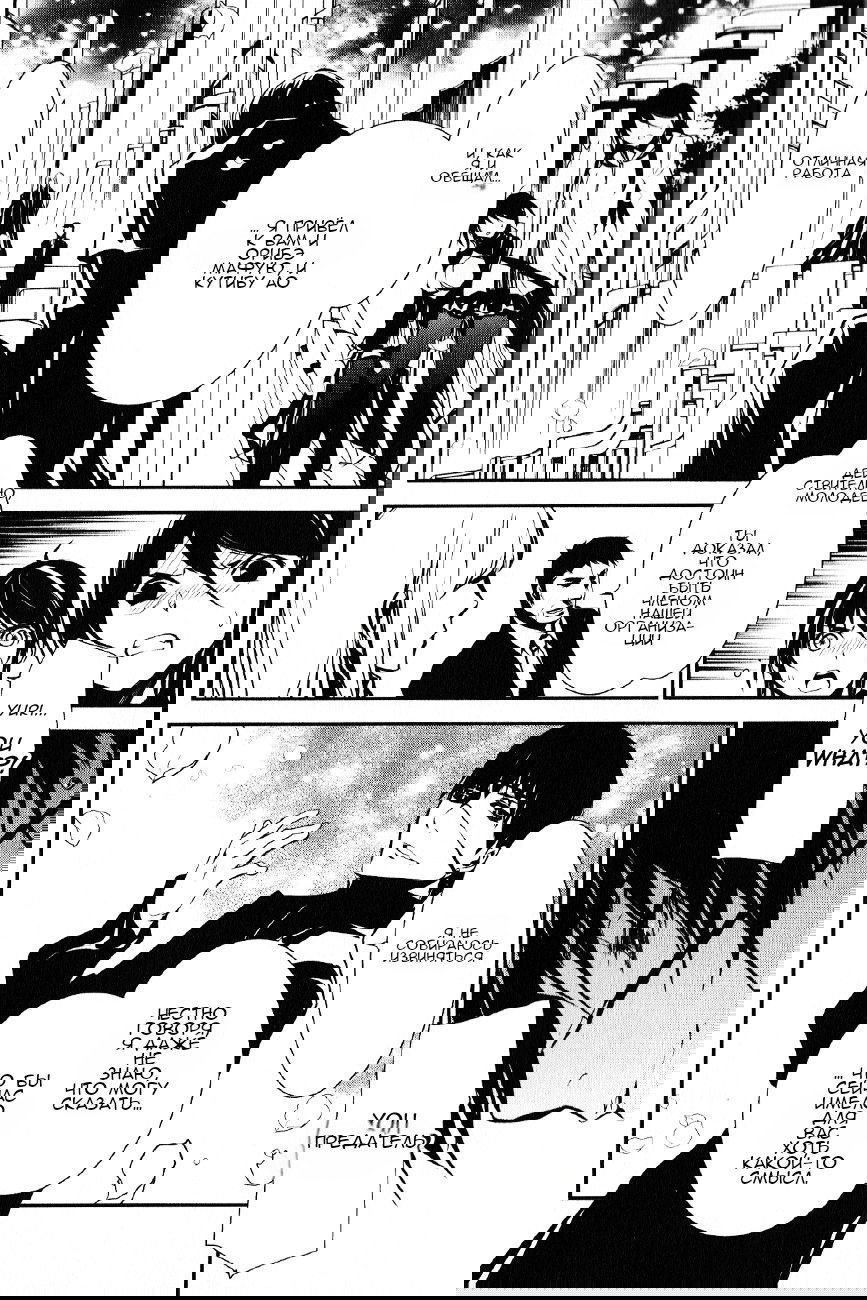 Манга Стигматы квайзеров - Глава 110 Страница 6