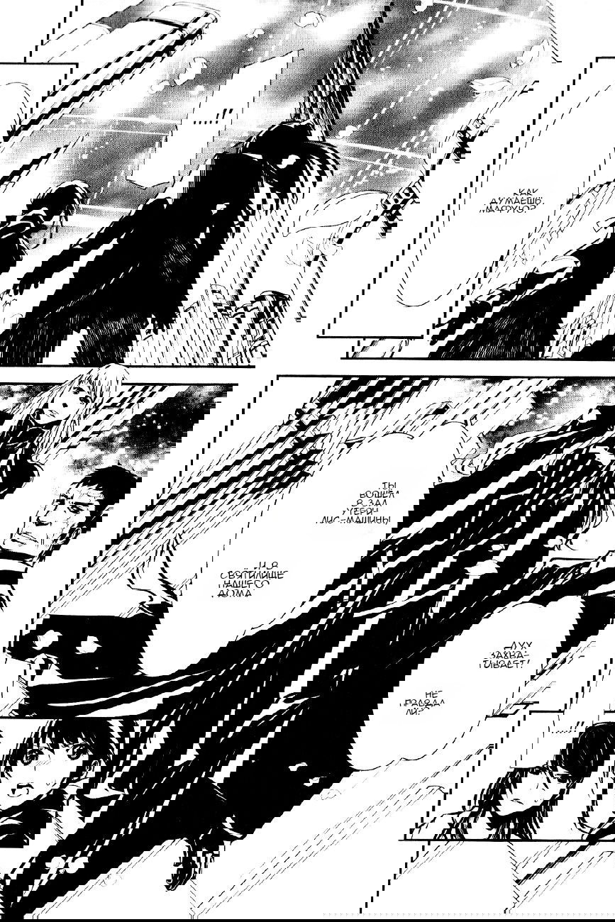 Манга Стигматы квайзеров - Глава 110 Страница 4