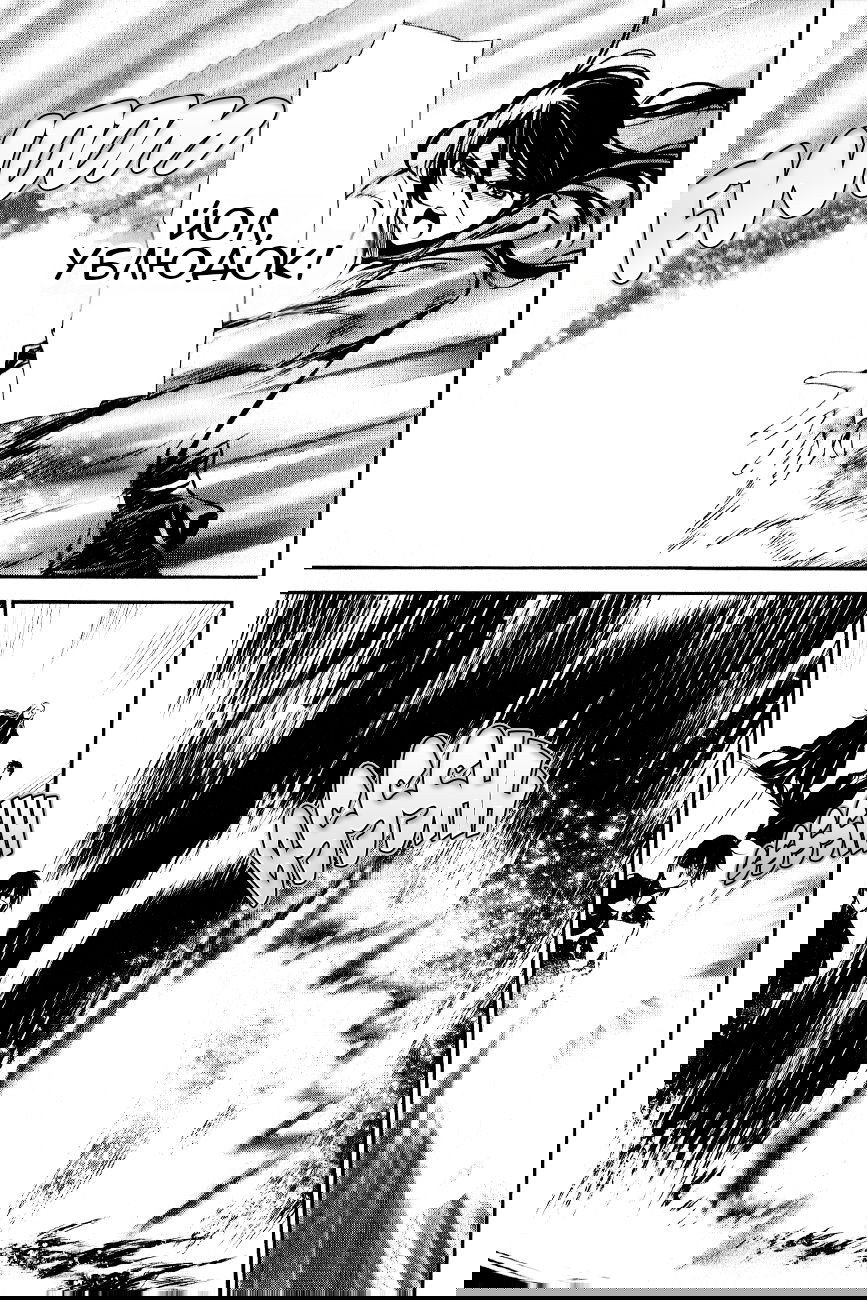 Манга Стигматы квайзеров - Глава 110 Страница 7