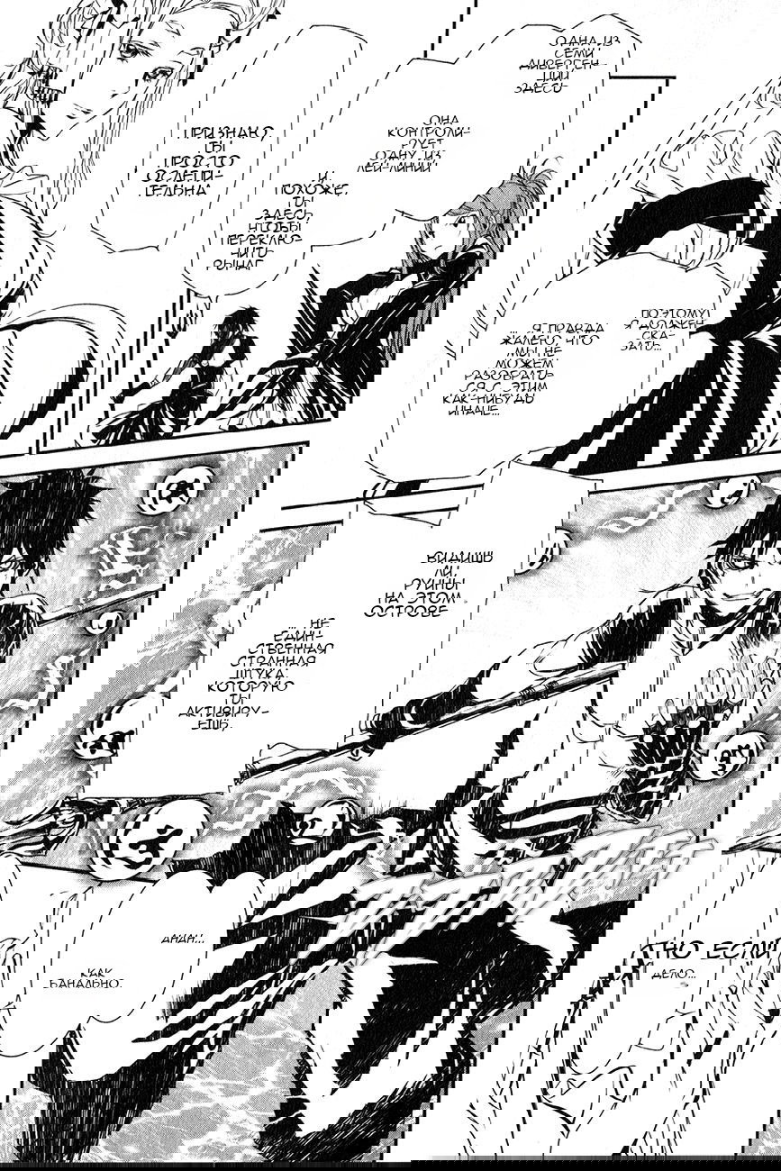 Манга Стигматы квайзеров - Глава 109 Страница 9