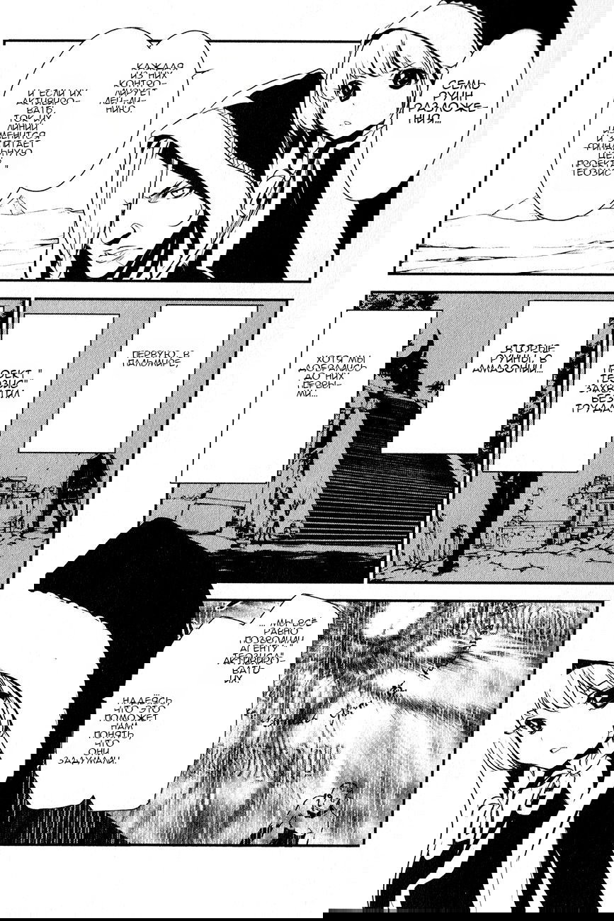 Манга Стигматы квайзеров - Глава 109 Страница 13