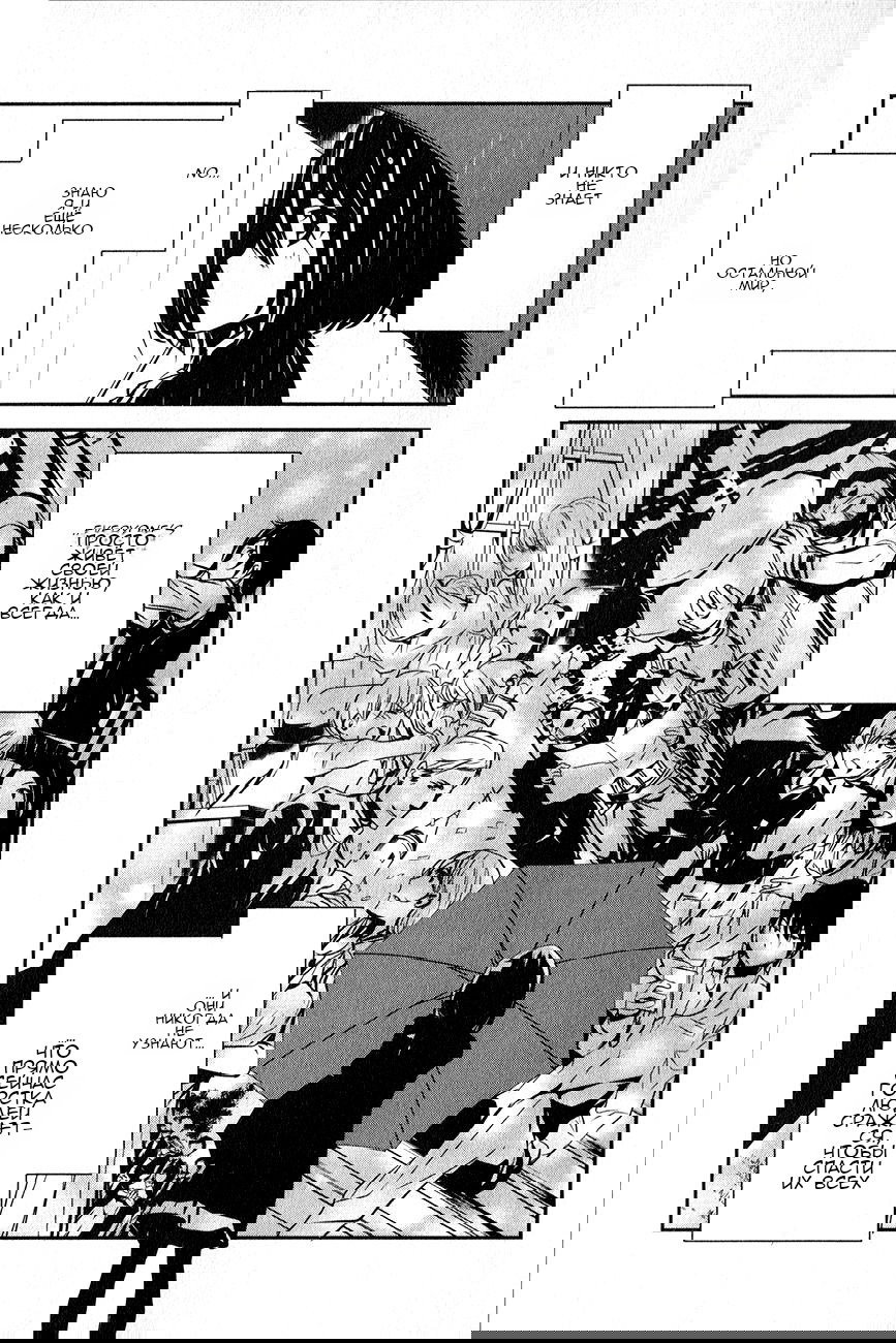 Манга Стигматы квайзеров - Глава 109 Страница 5