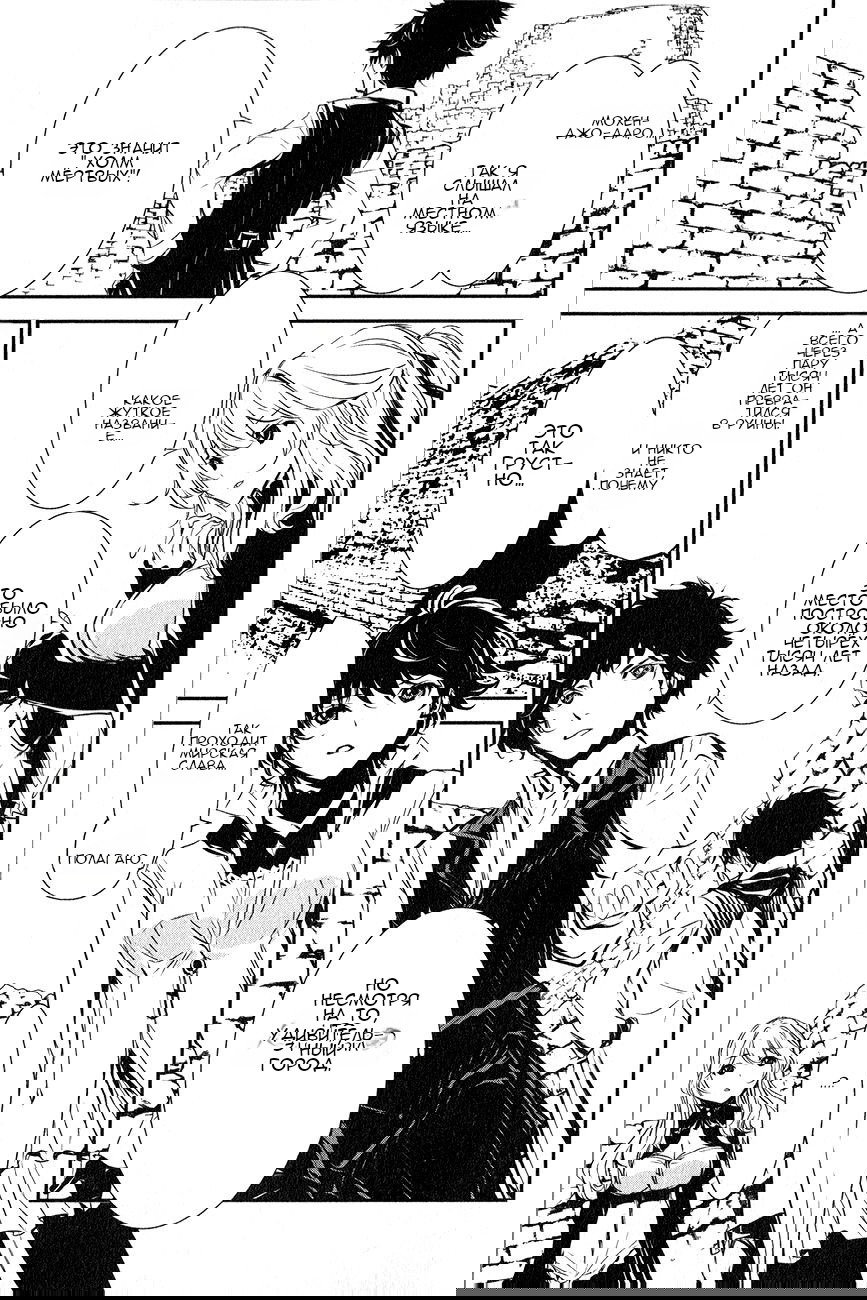 Манга Стигматы квайзеров - Глава 109 Страница 23