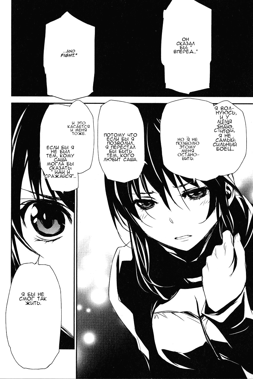 Манга Стигматы квайзеров - Глава 109 Страница 32