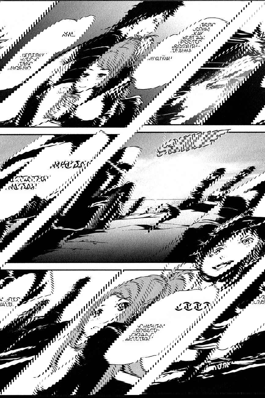 Манга Стигматы квайзеров - Глава 109 Страница 7