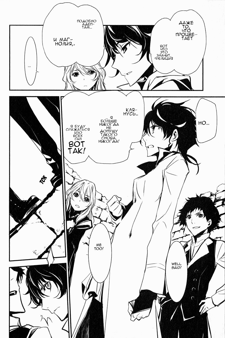 Манга Стигматы квайзеров - Глава 109 Страница 24