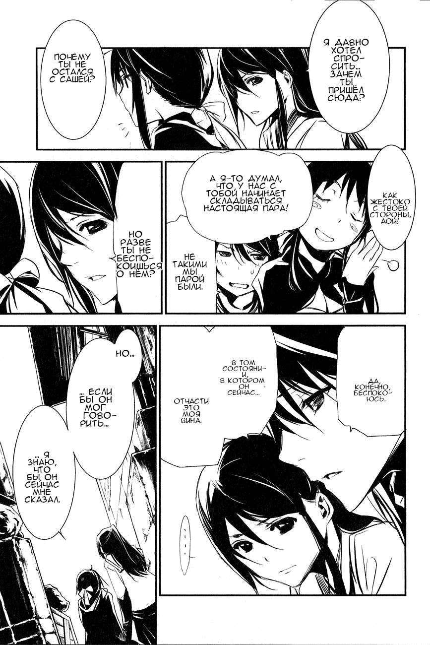 Манга Стигматы квайзеров - Глава 109 Страница 31