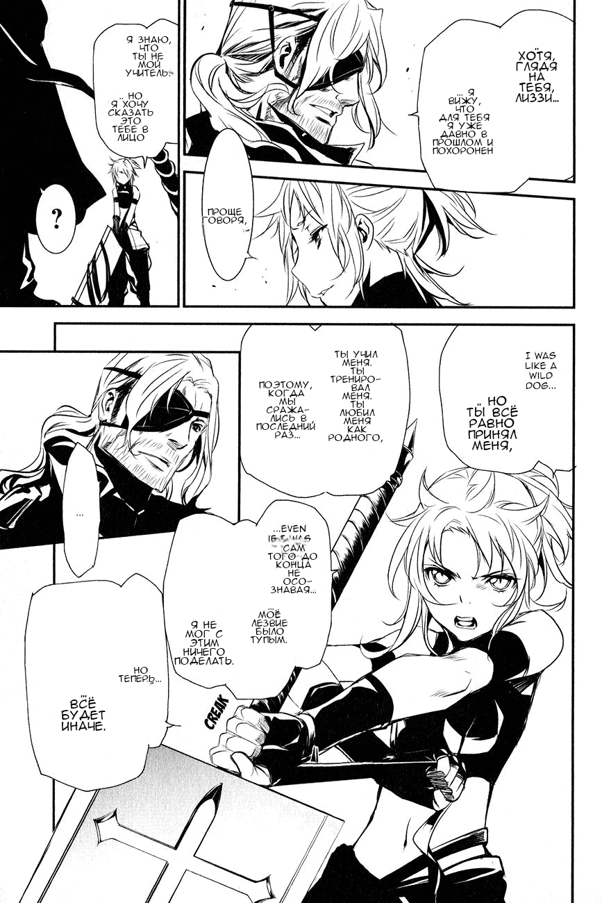 Манга Стигматы квайзеров - Глава 109 Страница 19