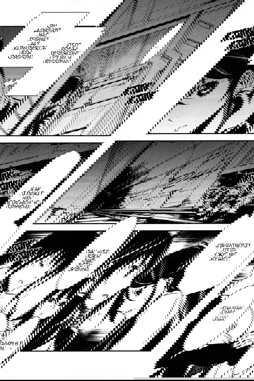 Манга Стигматы квайзеров - Глава 109 Страница 35