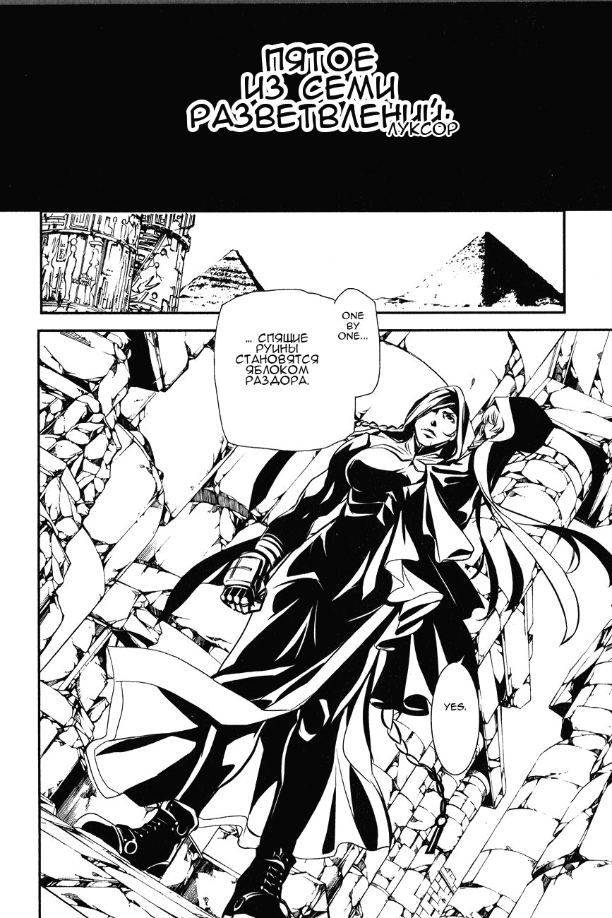Манга Стигматы квайзеров - Глава 109 Страница 12