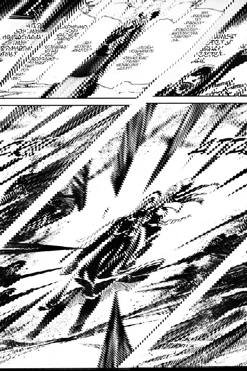 Манга Стигматы квайзеров - Глава 109 Страница 17