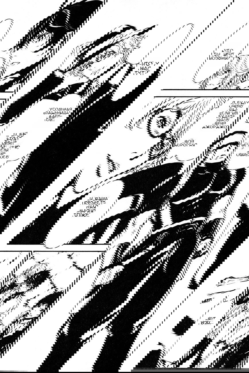 Манга Стигматы квайзеров - Глава 109 Страница 25