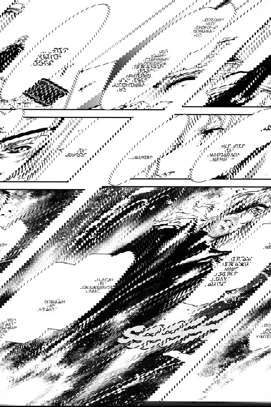 Манга Стигматы квайзеров - Глава 109 Страница 20