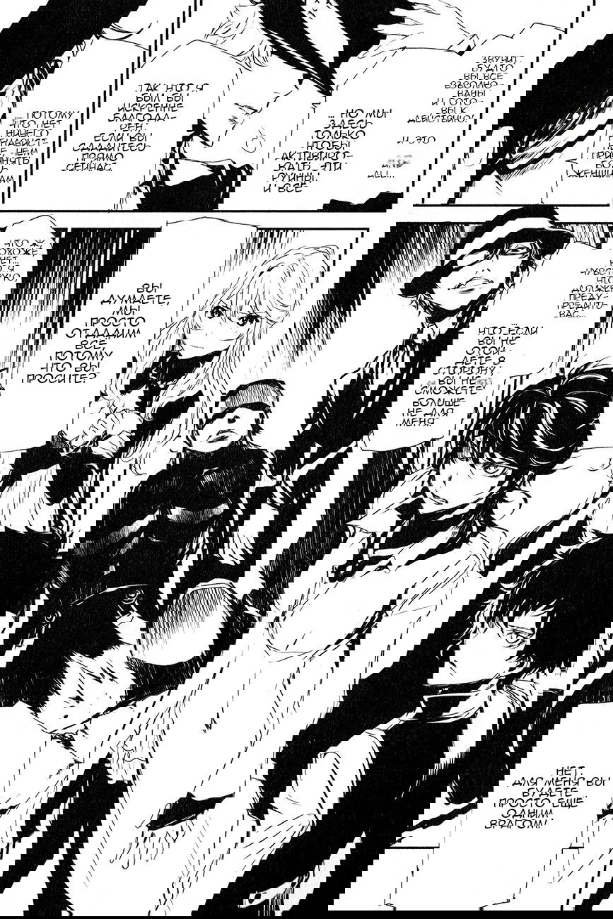 Манга Стигматы квайзеров - Глава 109 Страница 27