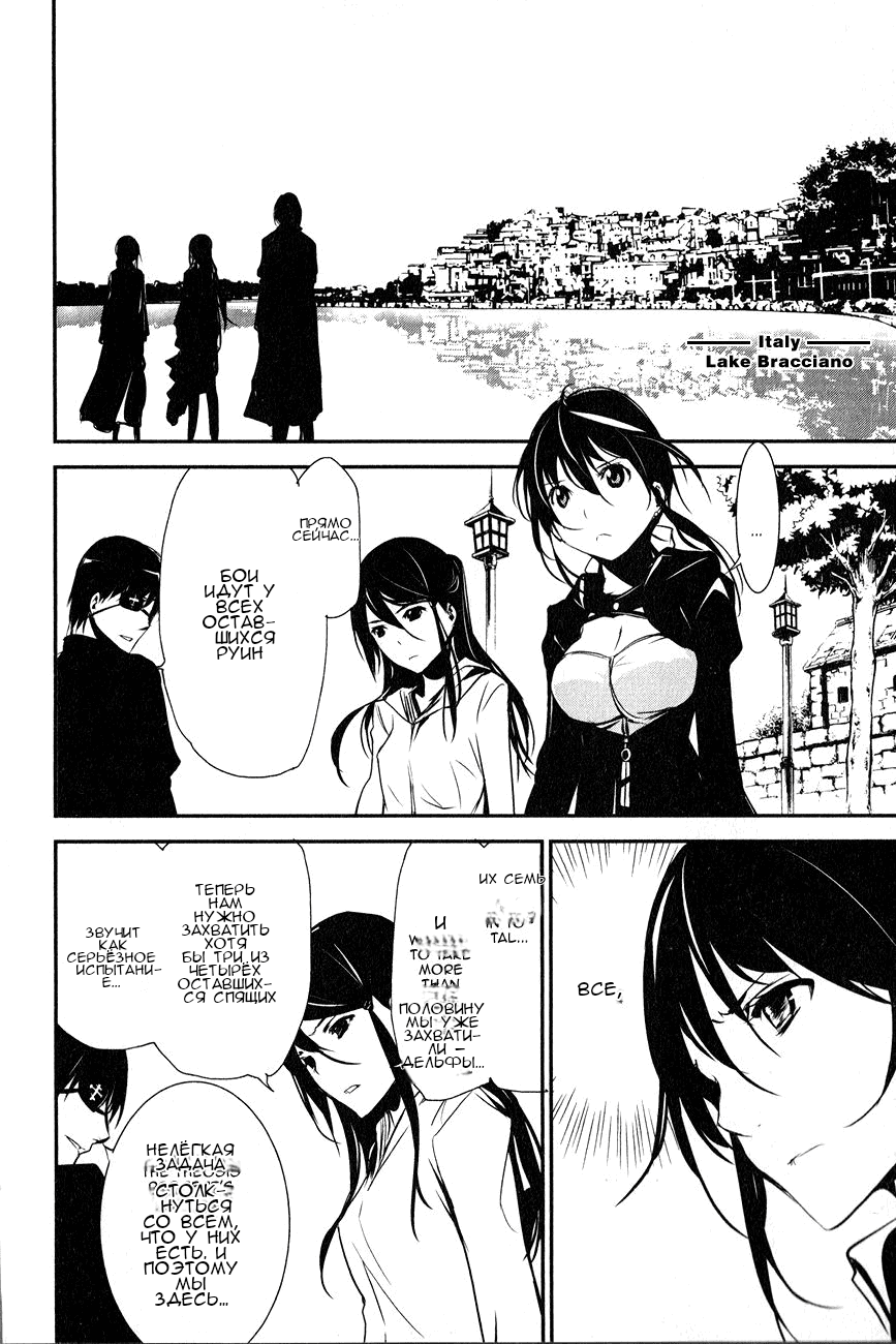 Манга Стигматы квайзеров - Глава 109 Страница 28