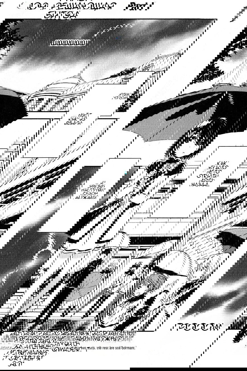 Манга Стигматы квайзеров - Глава 109 Страница 3