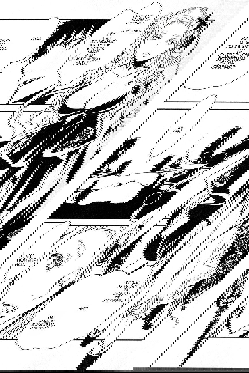 Манга Стигматы квайзеров - Глава 109 Страница 8