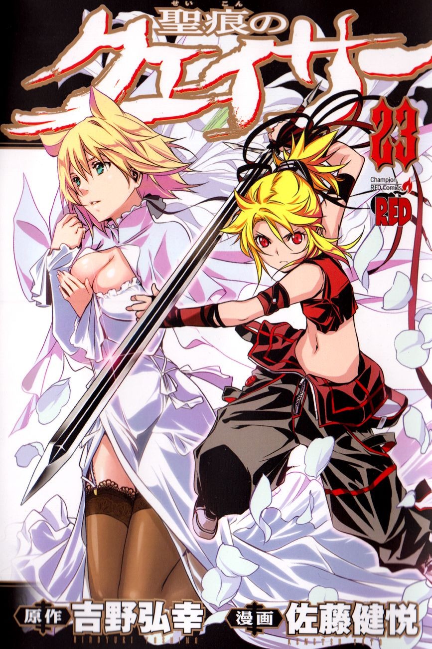 Манга Стигматы квайзеров - Глава 109 Страница 1