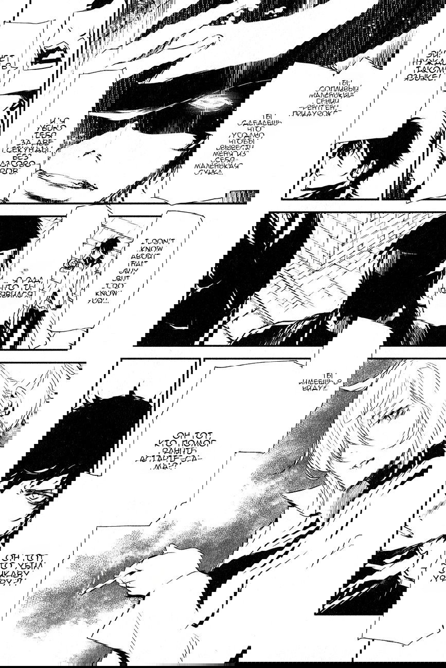 Манга Стигматы квайзеров - Глава 109 Страница 26