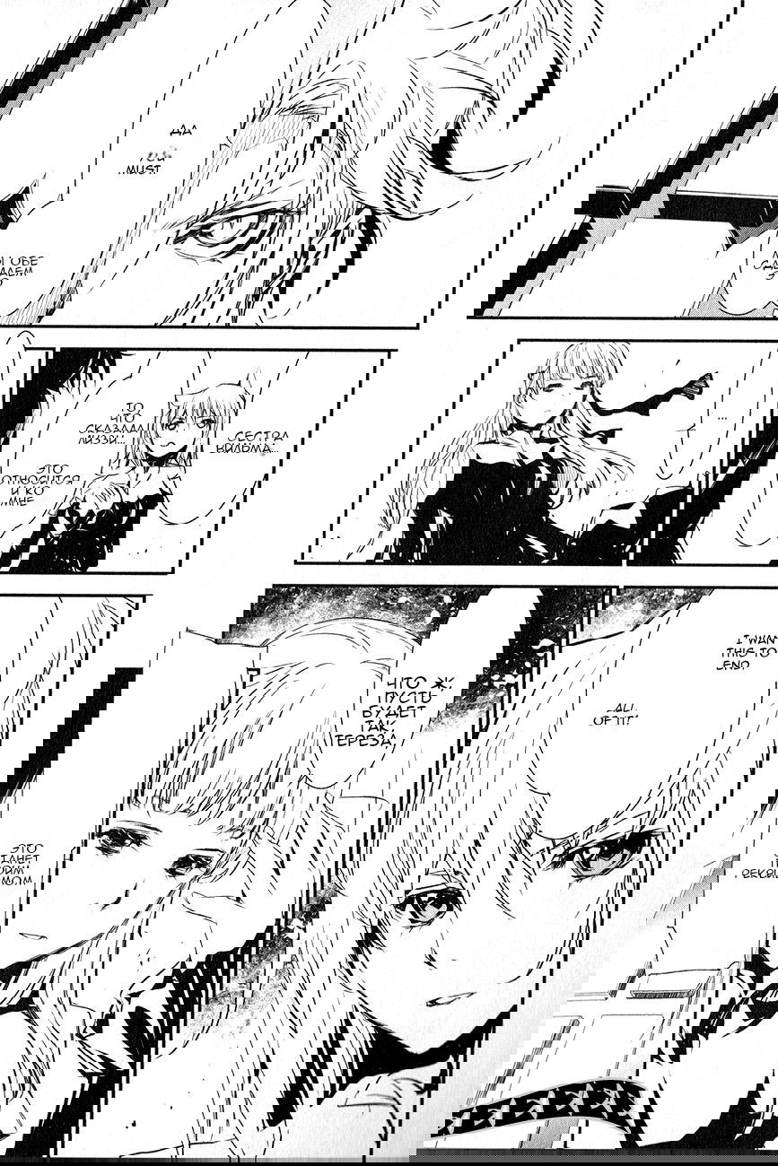 Манга Стигматы квайзеров - Глава 109 Страница 21