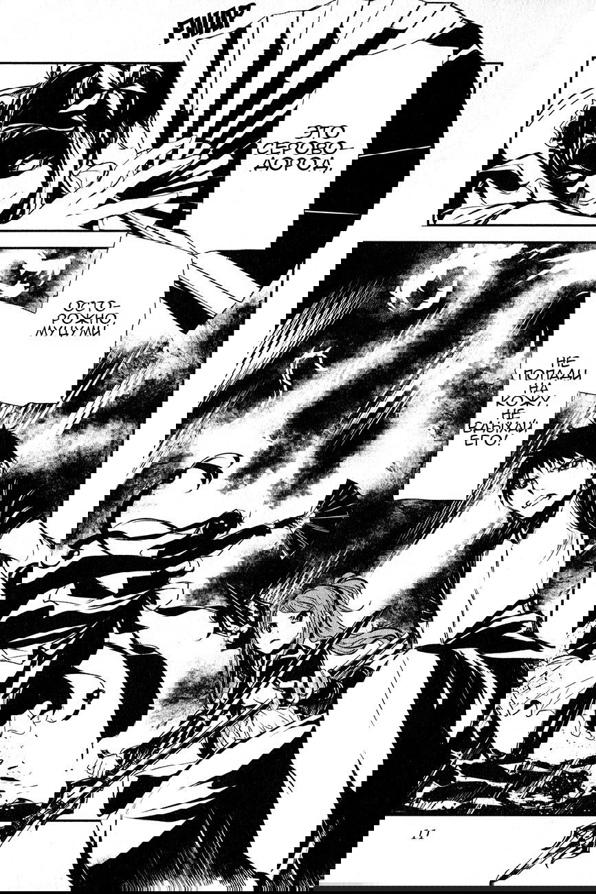 Манга Стигматы квайзеров - Глава 109 Страница 11