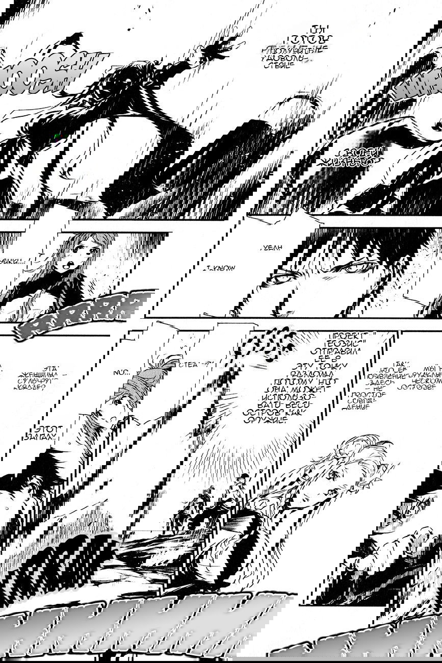 Манга Стигматы квайзеров - Глава 109 Страница 10