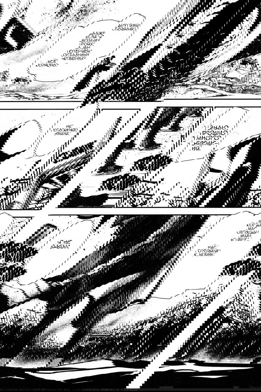 Манга Стигматы квайзеров - Глава 109 Страница 15