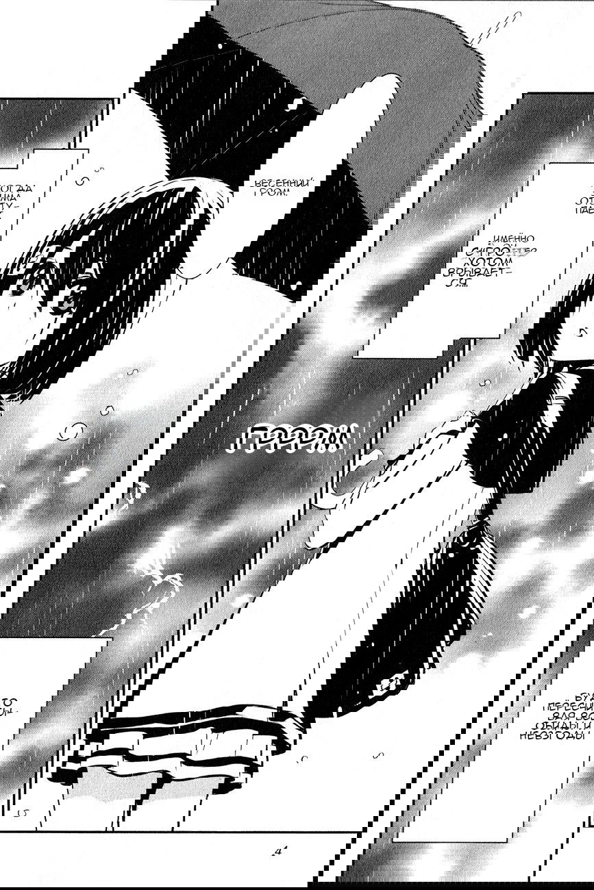 Манга Стигматы квайзеров - Глава 109 Страница 4