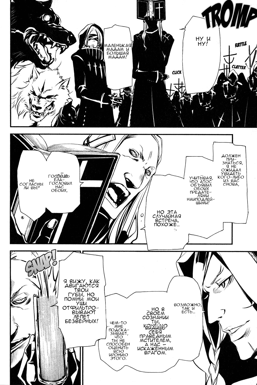 Манга Стигматы квайзеров - Глава 109 Страница 16
